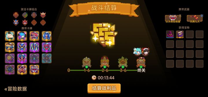 打卡!我的猎魔之路!截图