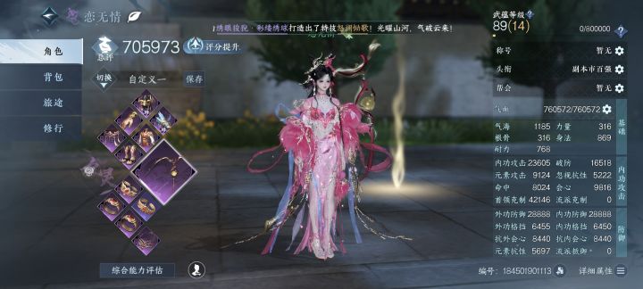 入坑第一天截图