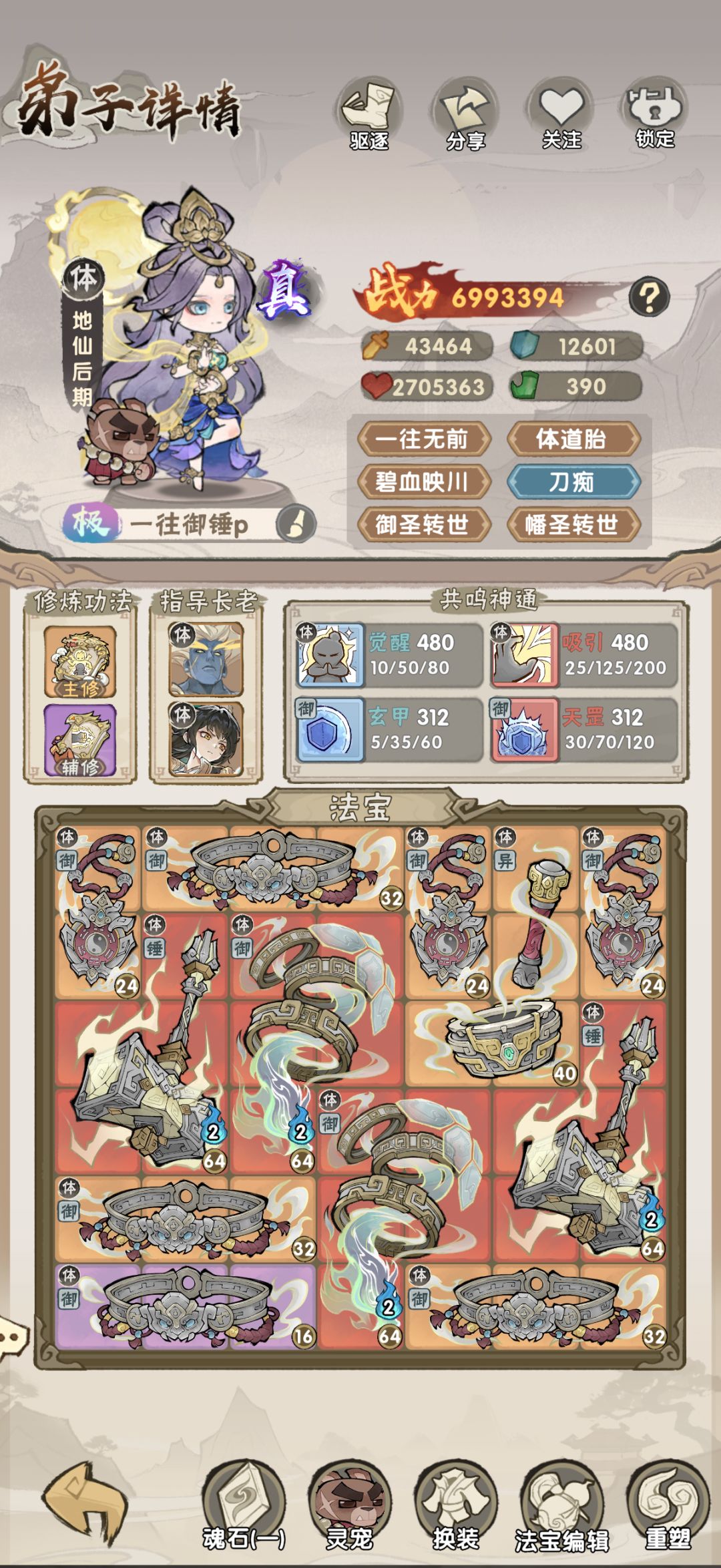 游历实装了嘛? 2