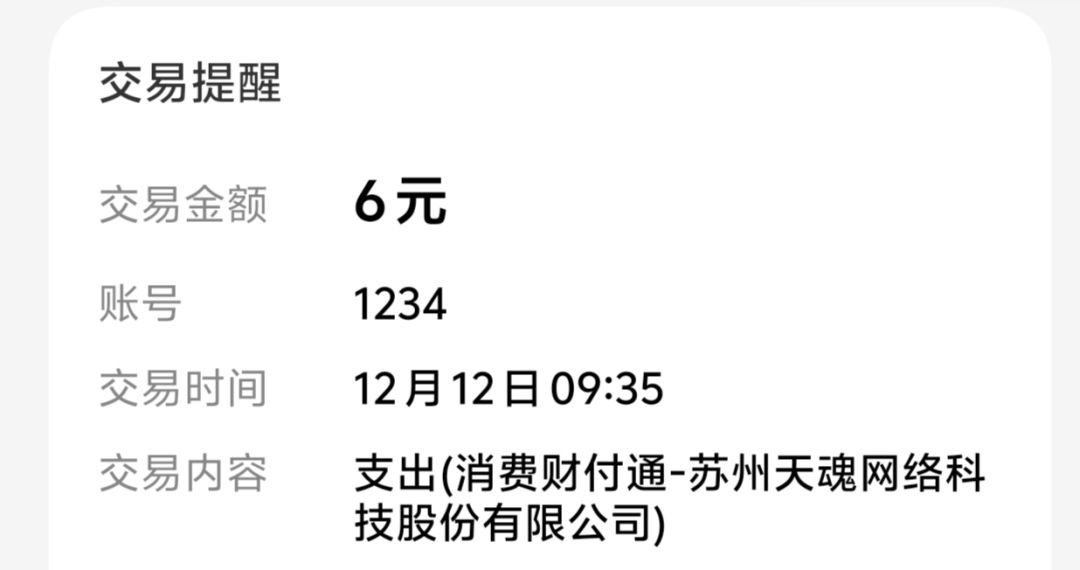 充值还有bug? 没到账啊 3