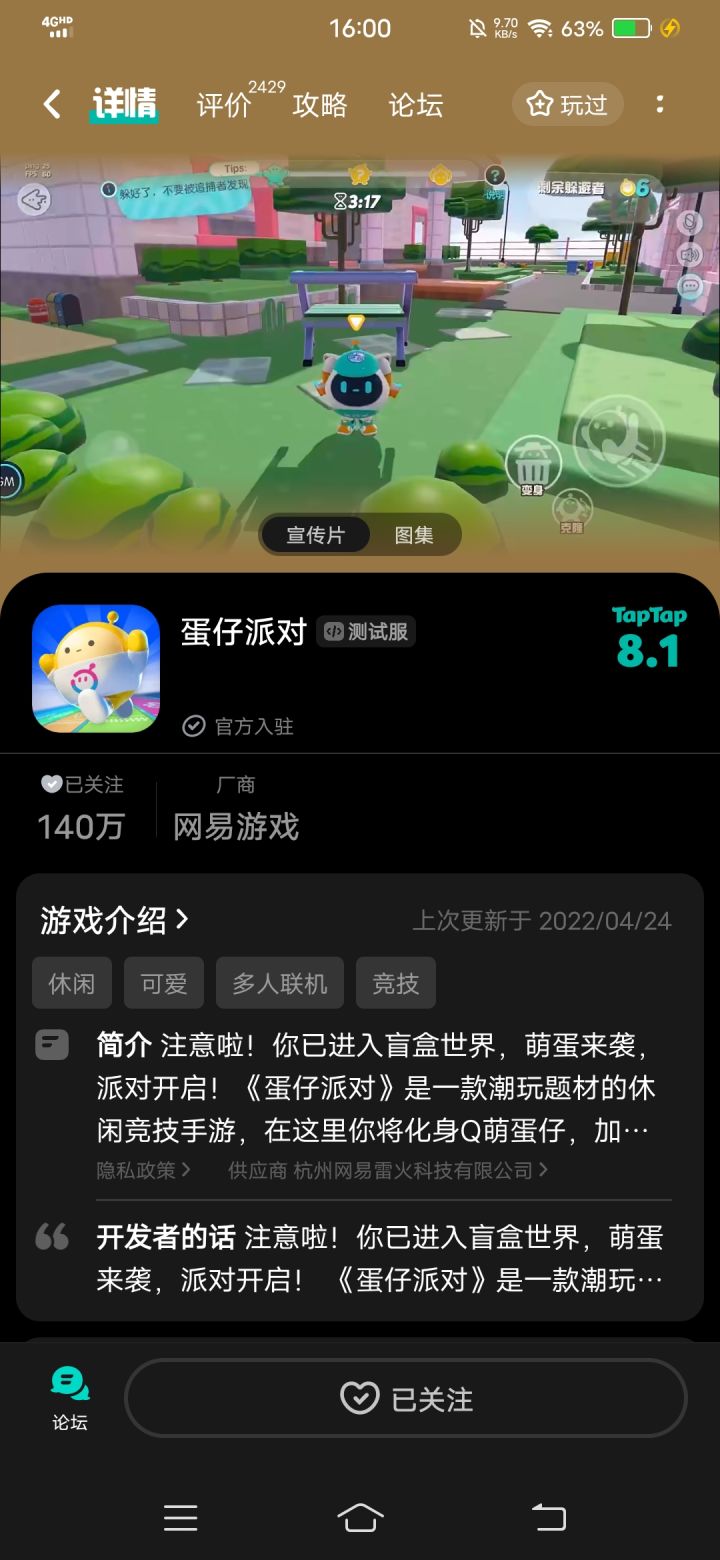 TapTap