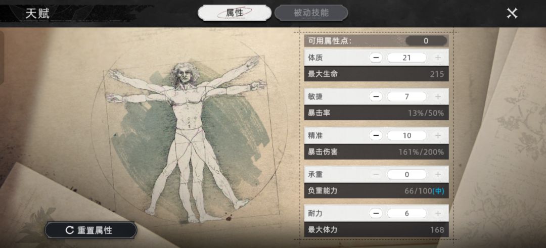 技能点怎加好 1