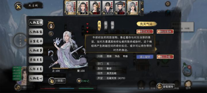 来自妻子霜凌的情感BUG???截图
