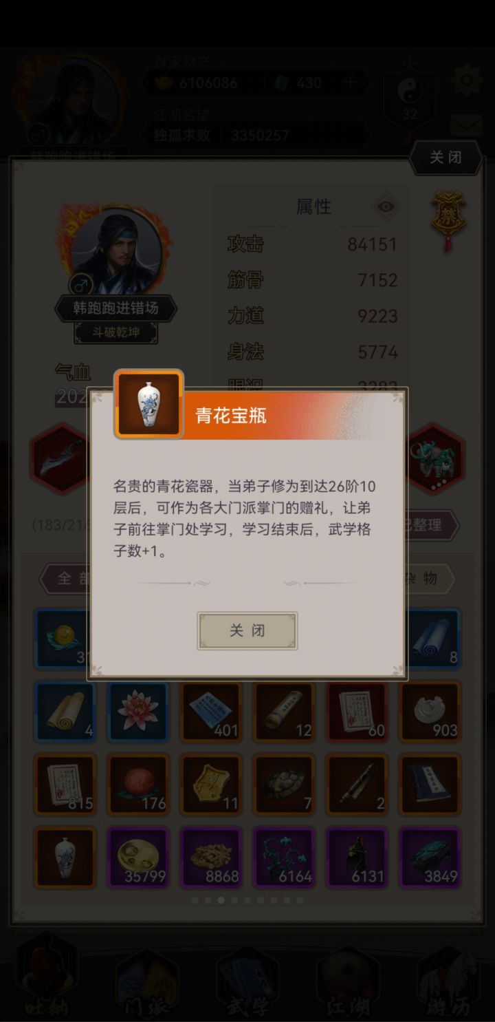 哪位大侠能告诉下这个青花宝瓶在哪用吗？截图