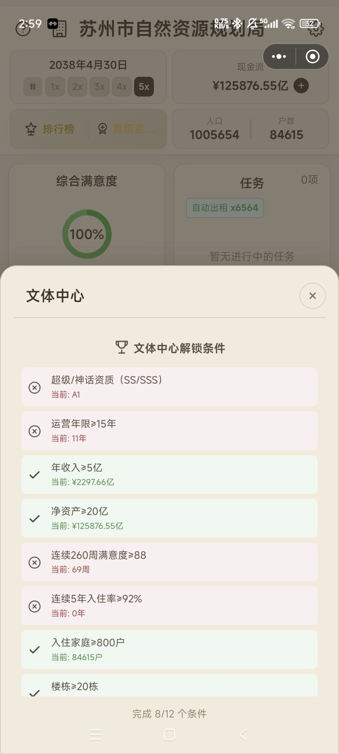 百万人口记录 1