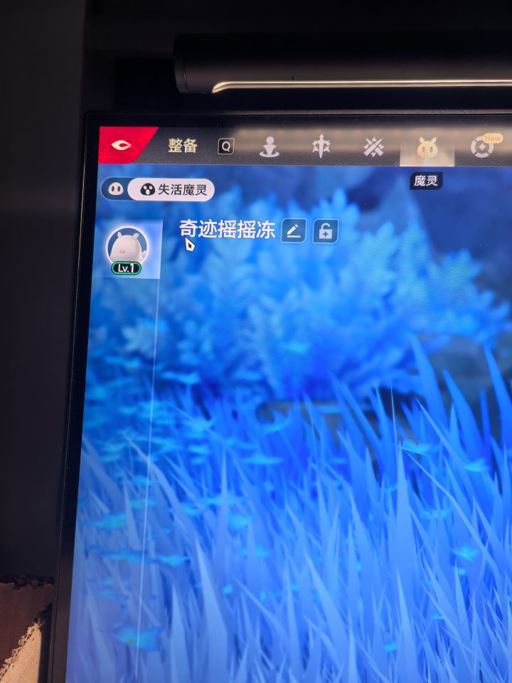失活魔灵怎么激活呀?截图