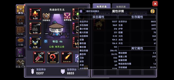 为什么感觉拿到新武器后还变弱了[表情_惊恐]截图