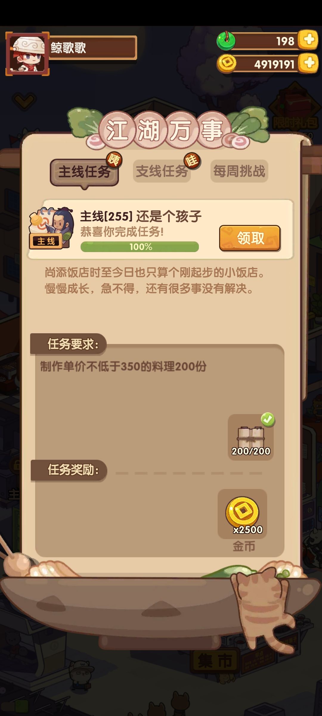 255达成✌🏻 2