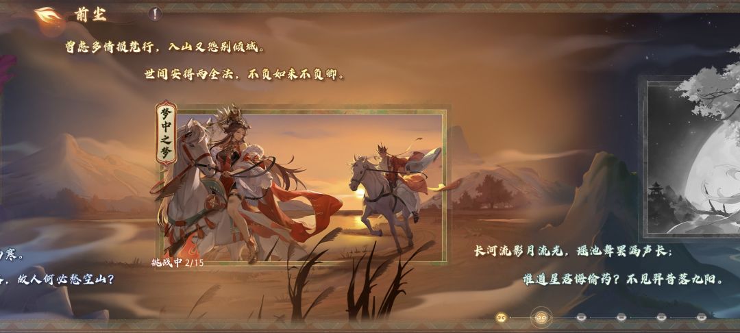 居然要靠解锁角色才能升阶吗 2