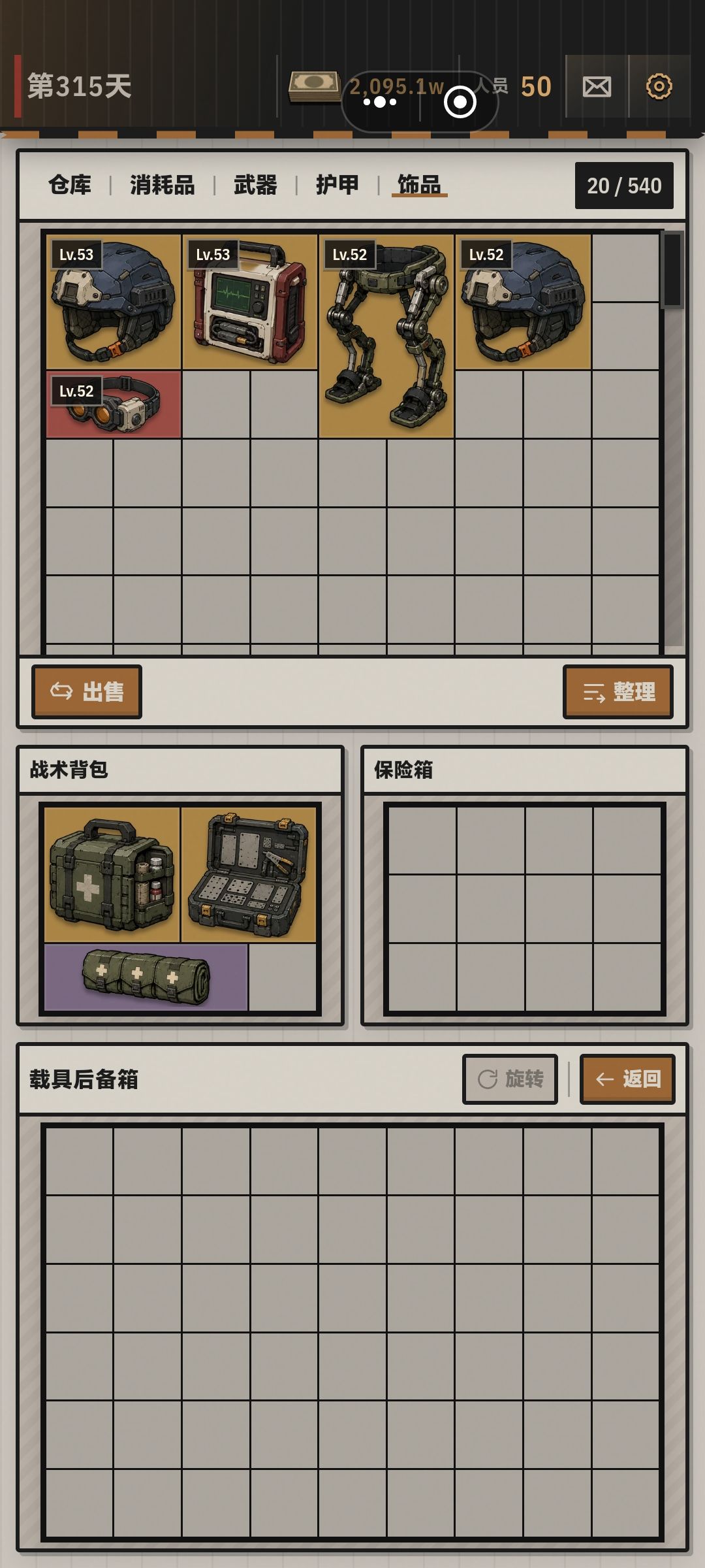 这游戏到底谁在出红 7
