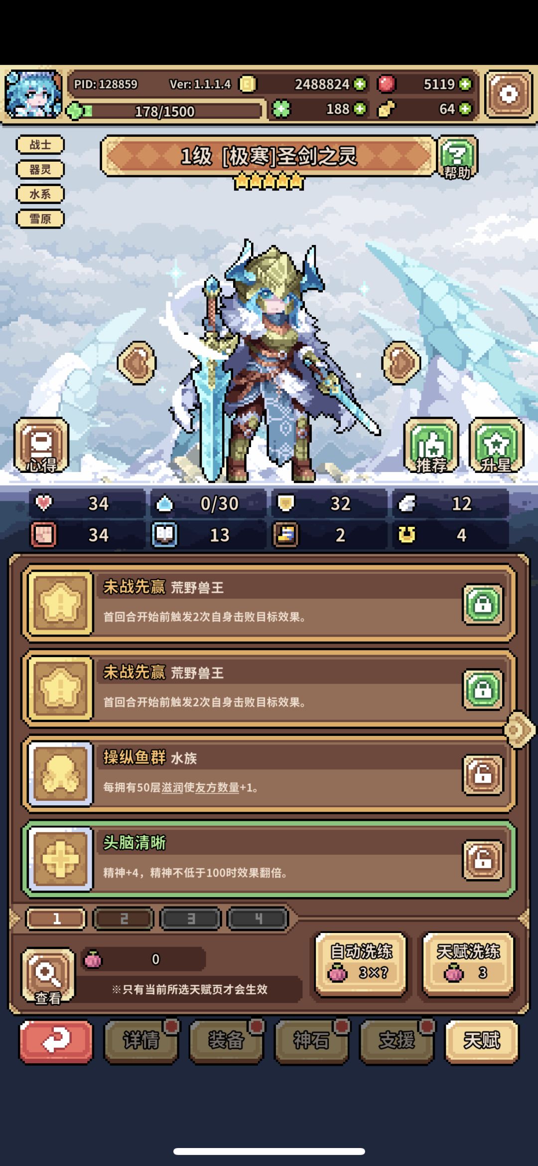 求解 3