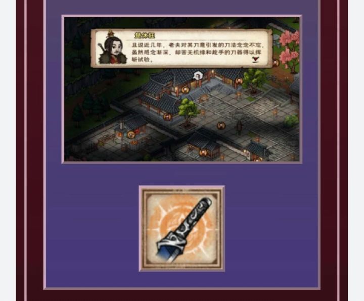 请问有没有大佬知道残霜刀要不要贡献截图