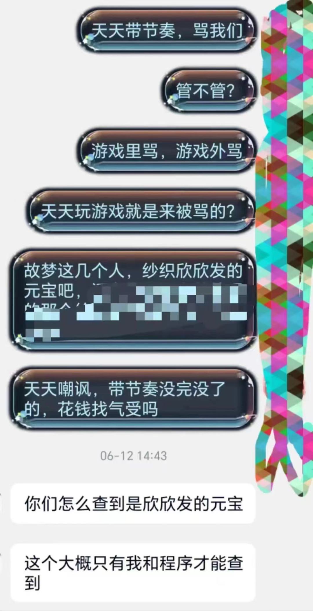 关于故梦的托 2