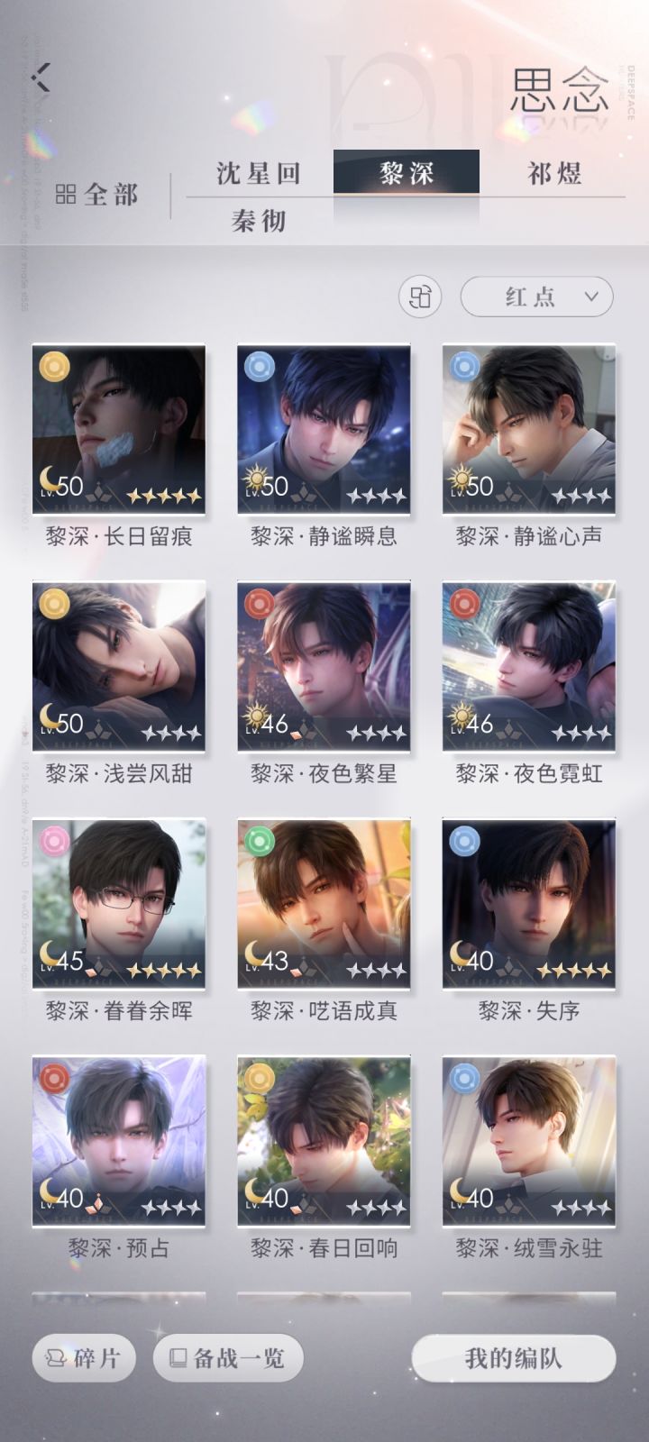 想问问破盾是怎么触发截图