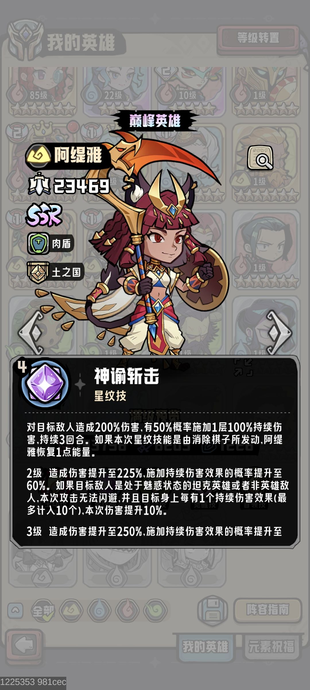 看起来这个土国新角色就是拿来打牛的？截图
