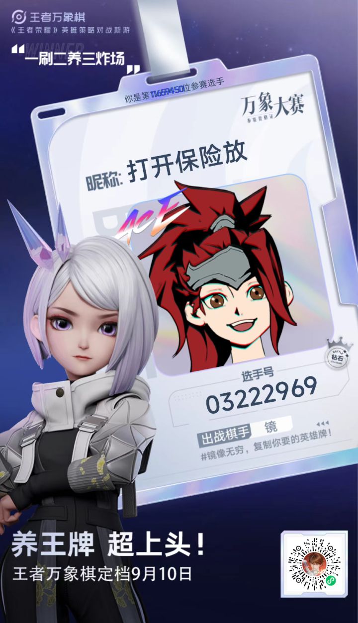 我觉得蛮好玩的截图
