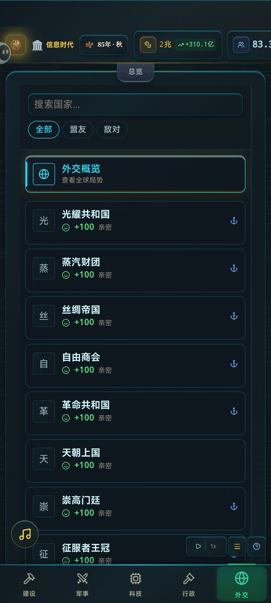 能不能优化下通知 1