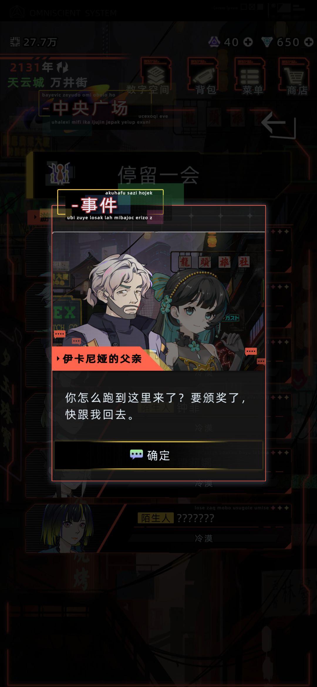 伊卡尼娅攻略(剧透) 2