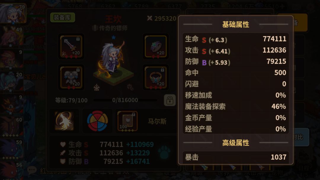 王坎没资源洗装备的 有残酷天使的看过来 2
