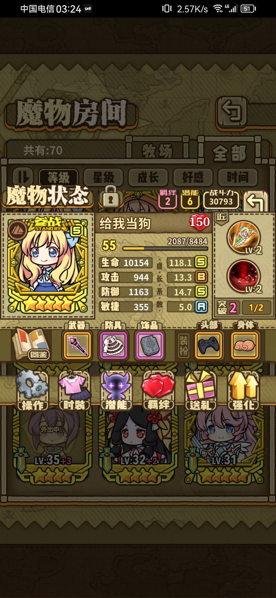 也是好久没玩了 2