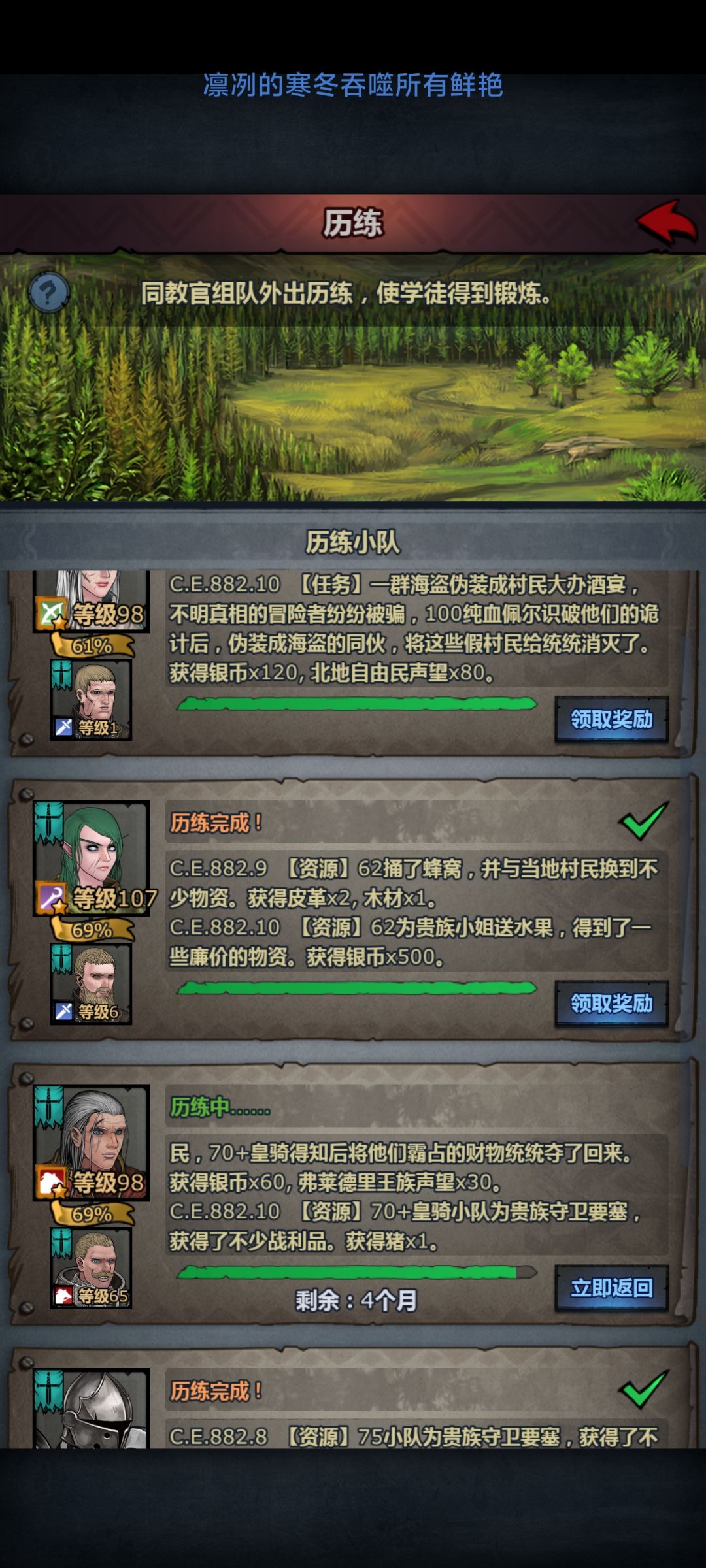 历练遇到的问题 3