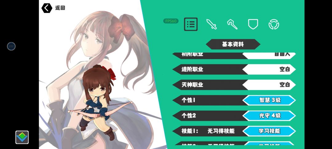 这个玩什么职业 1