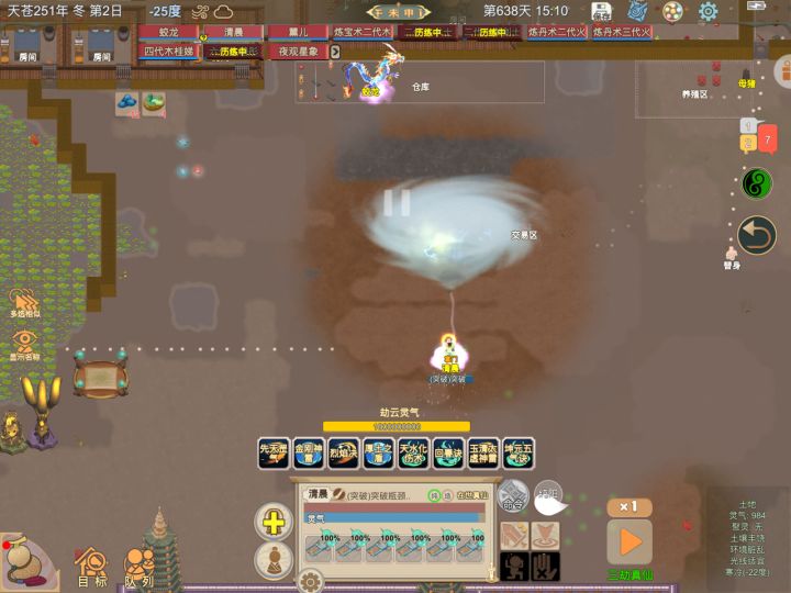 好多个零的天劫[表情_尬笑][表情_尬笑][表情_尬笑][表情_尬笑][表情_尬笑]截图