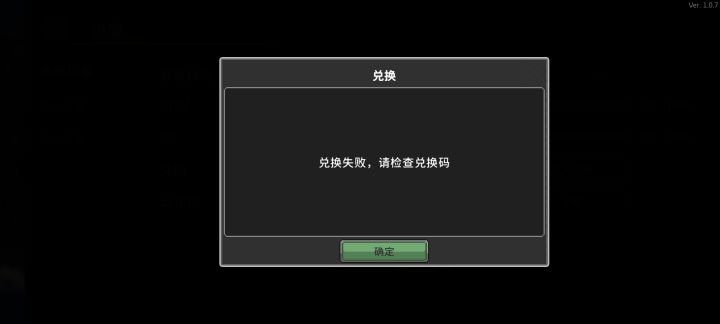 不是,签到活动的兑换码还能兑换失败¿¿¿¿¿截图