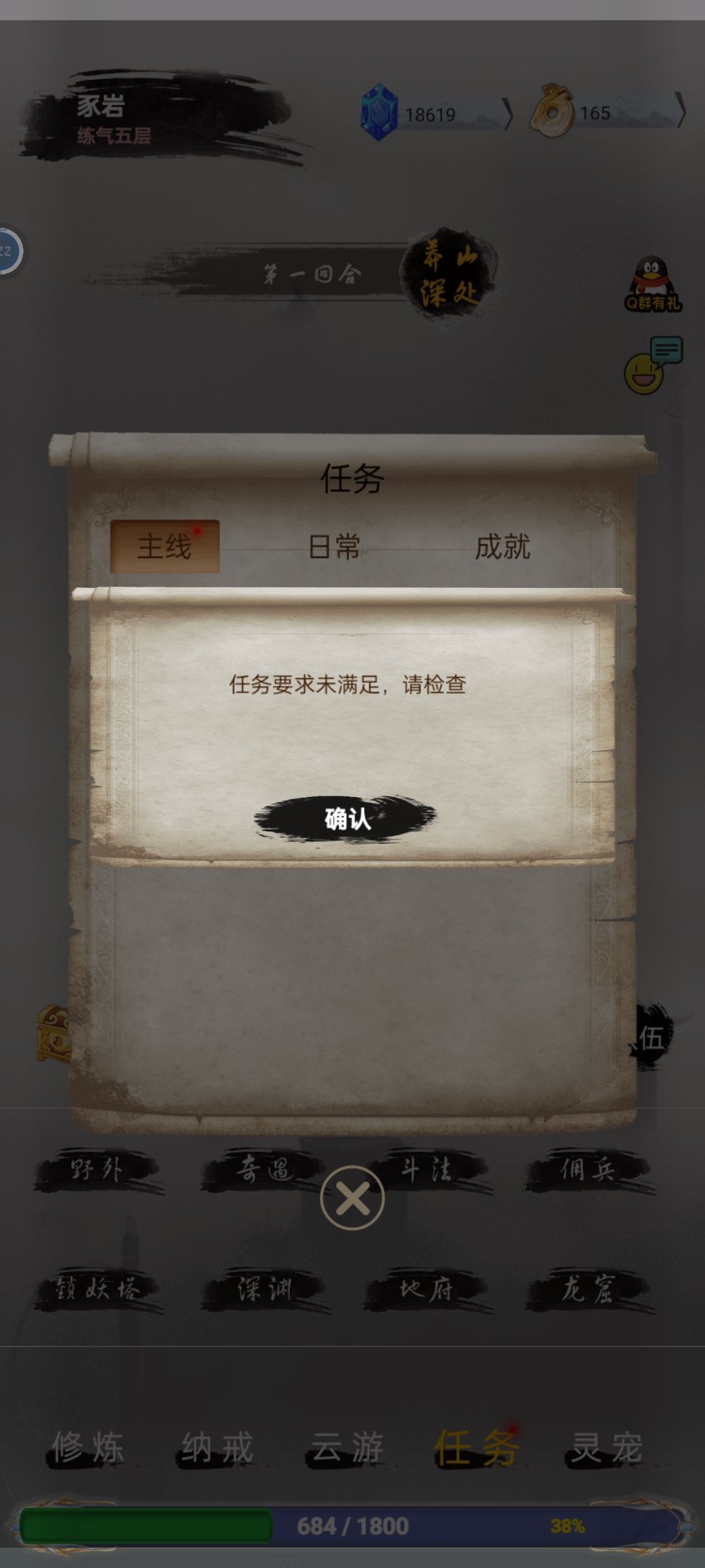 垃圾 3