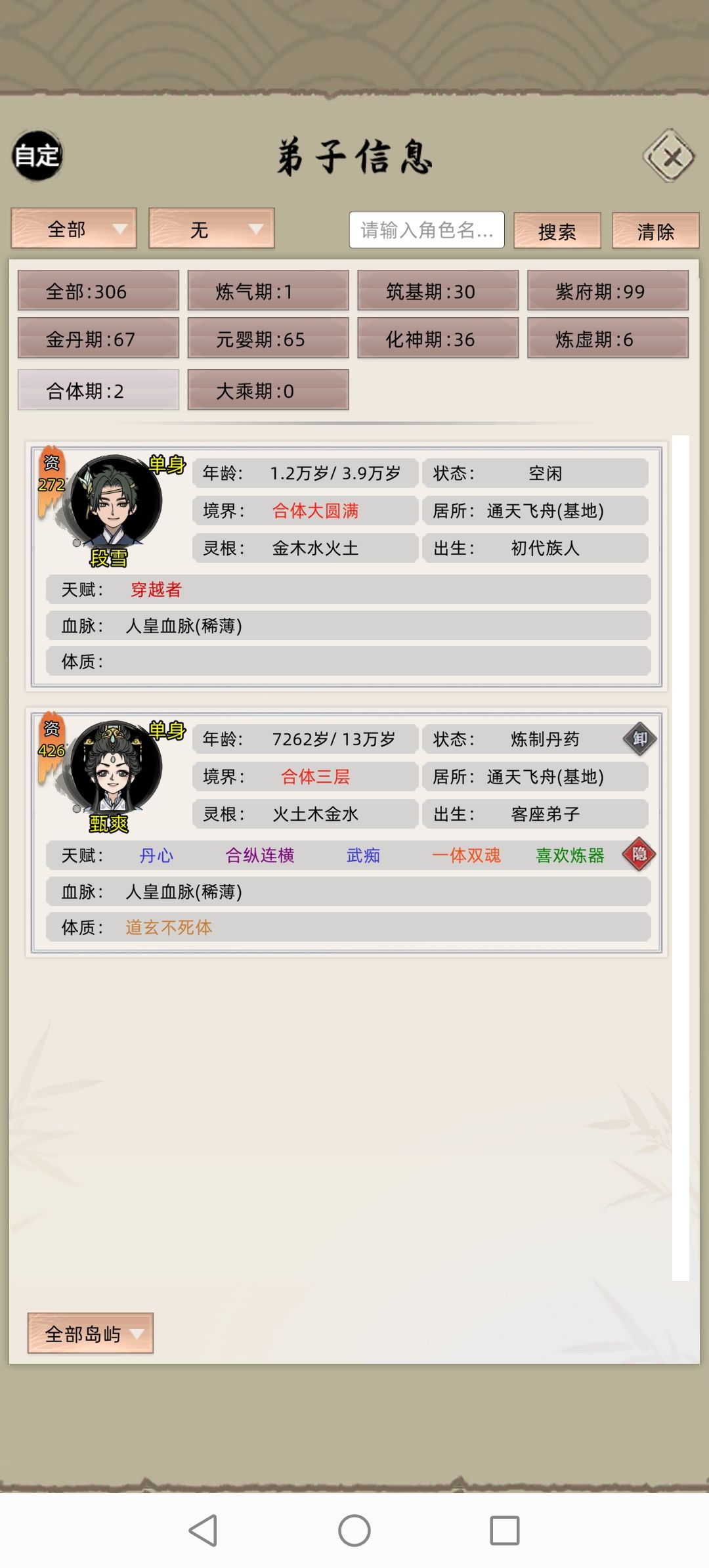 像我这般的修士,也能逆伐大乘吗 1