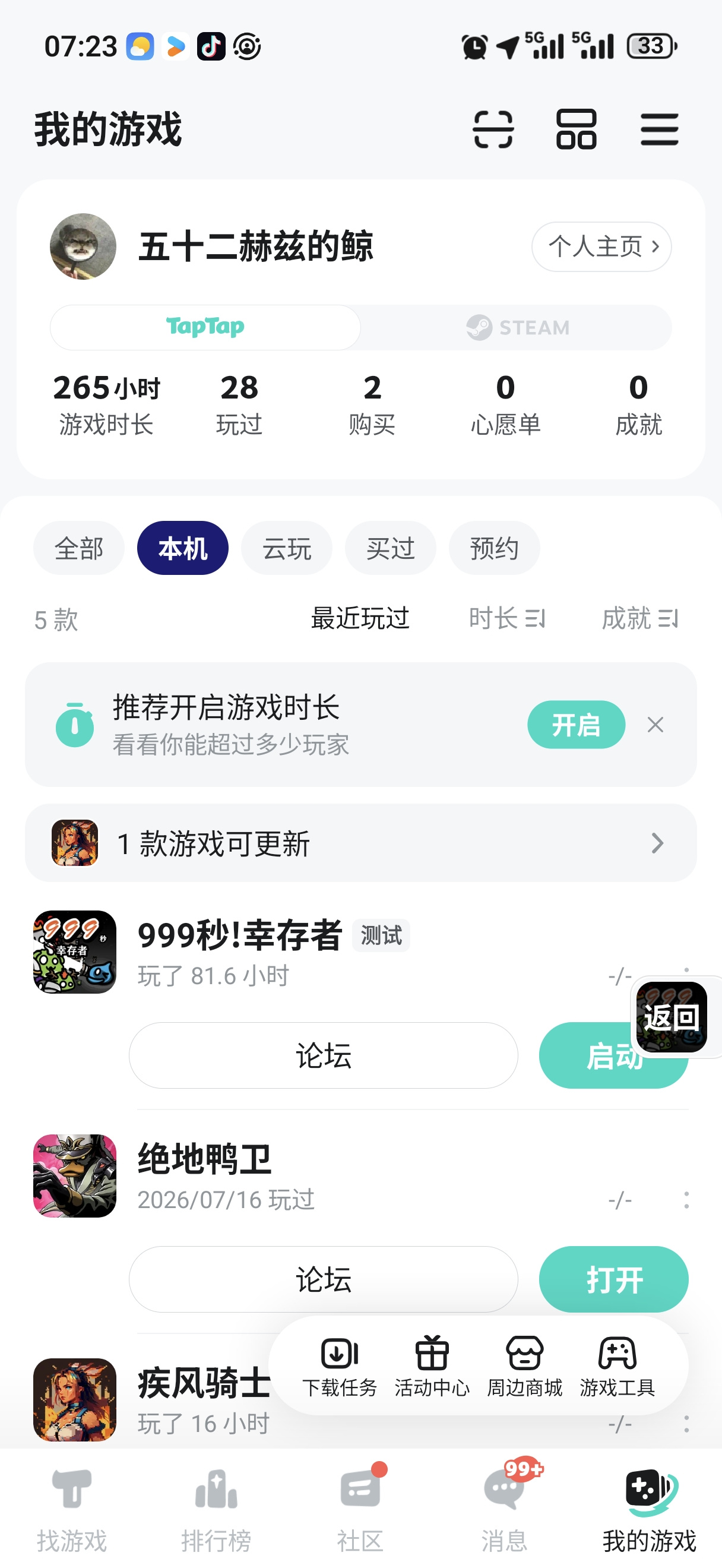 TapTap
