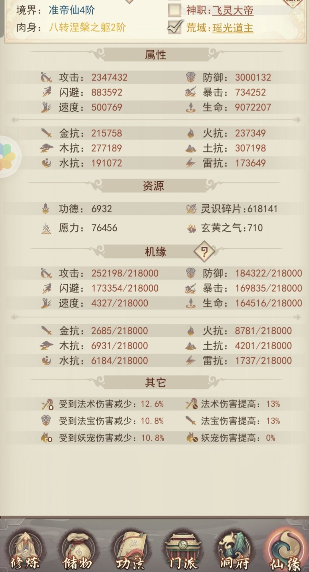 300防 1