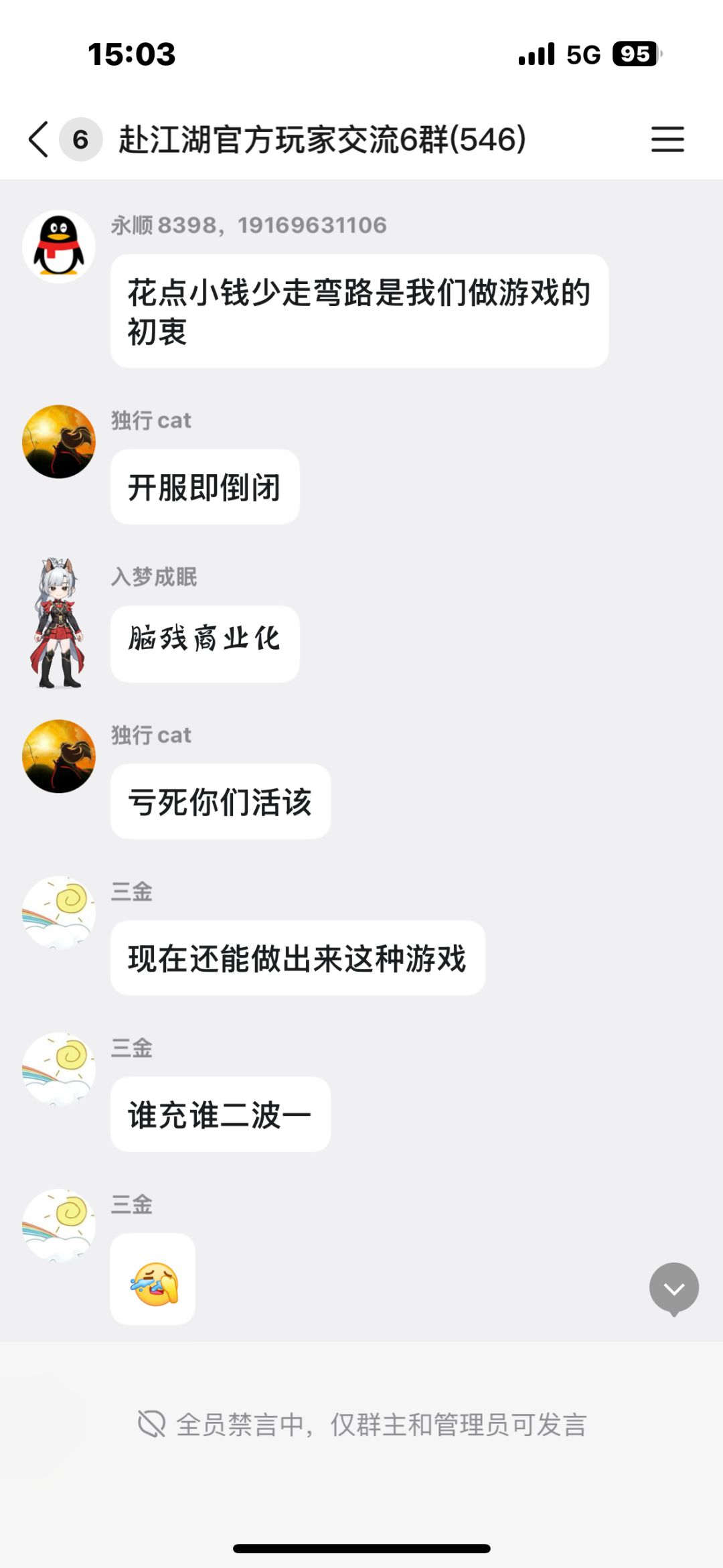 你们割韭菜把玩家当猪整? 1
