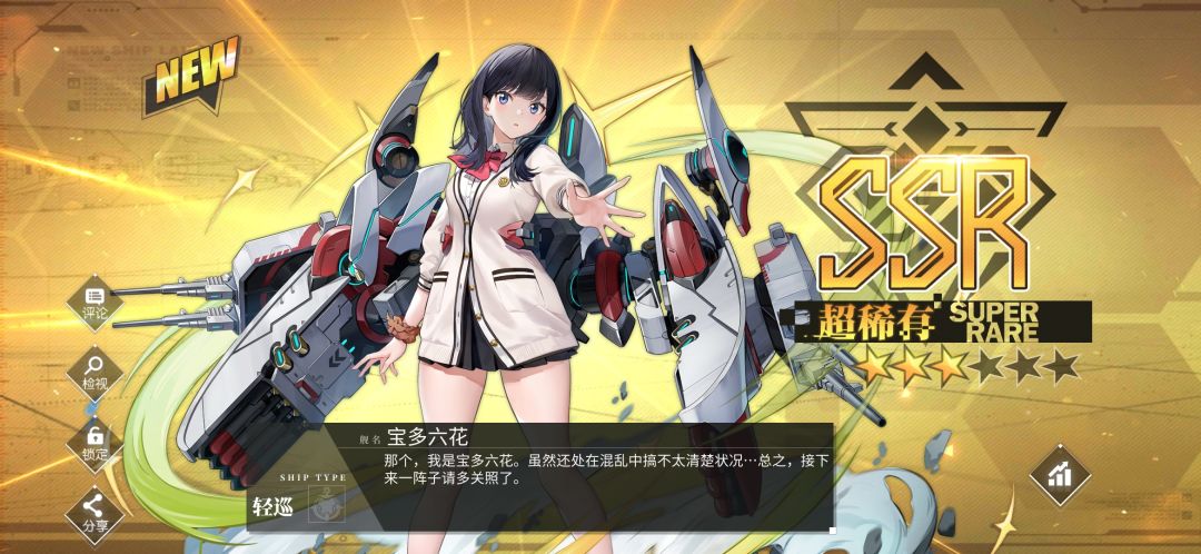 联动角色高爆率出 6