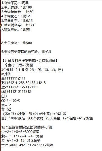 新宠物系统一手快报〃