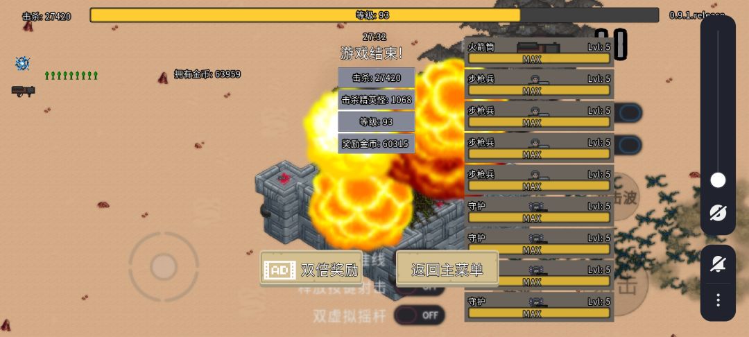 无尽模式 1