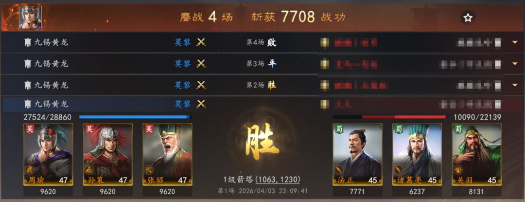 《三国志：王道天下》周瑜详解，周瑜孙策张昭攻略截图