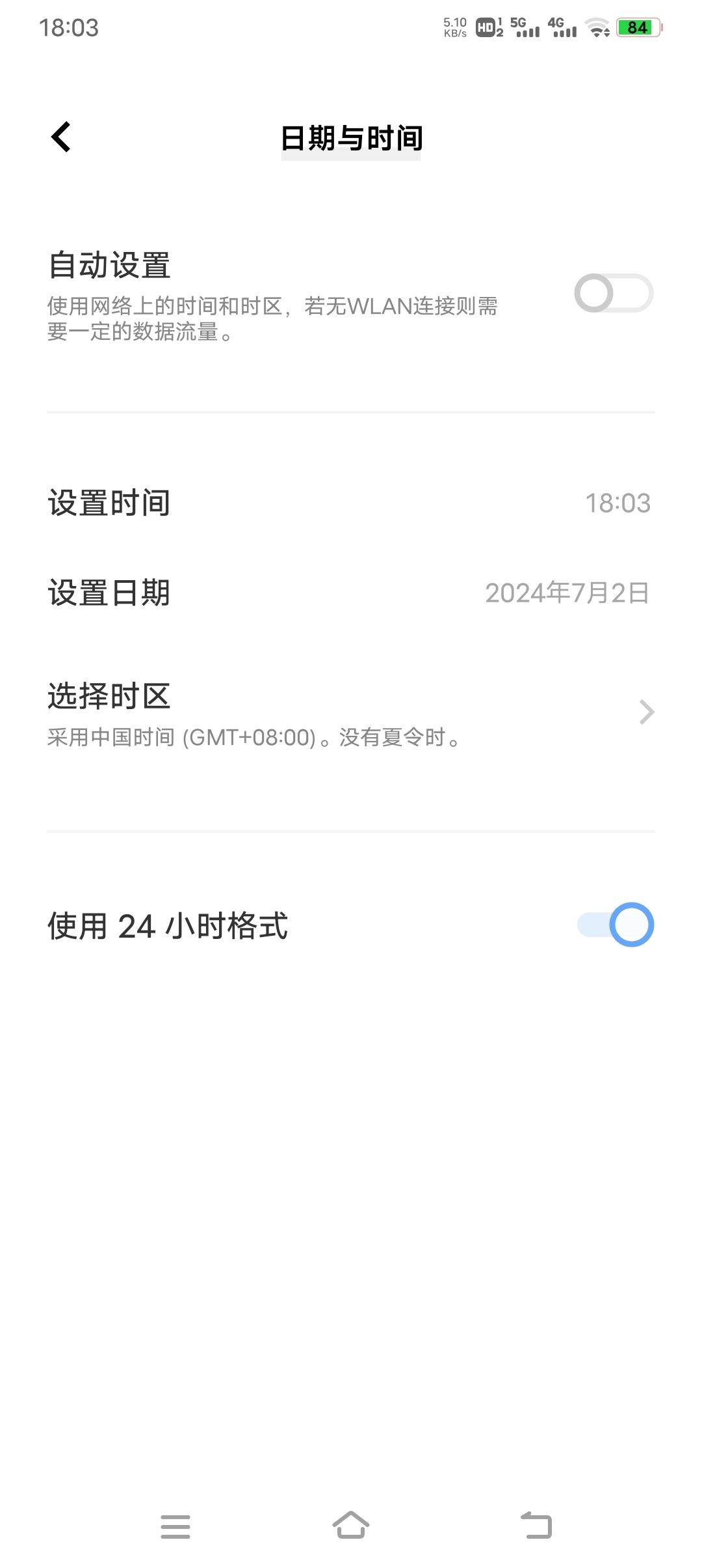 快速免费获得🥕，刷好感 3