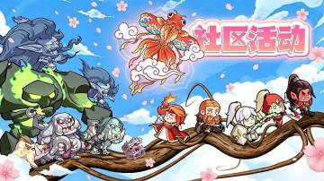 《燃烧纪元》踏青寻春，神圣缰绳免费抽！