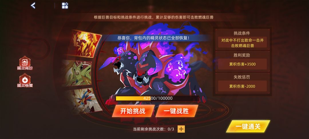 秒杀?! 3