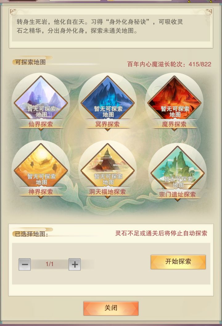 又搞定一个功能截图