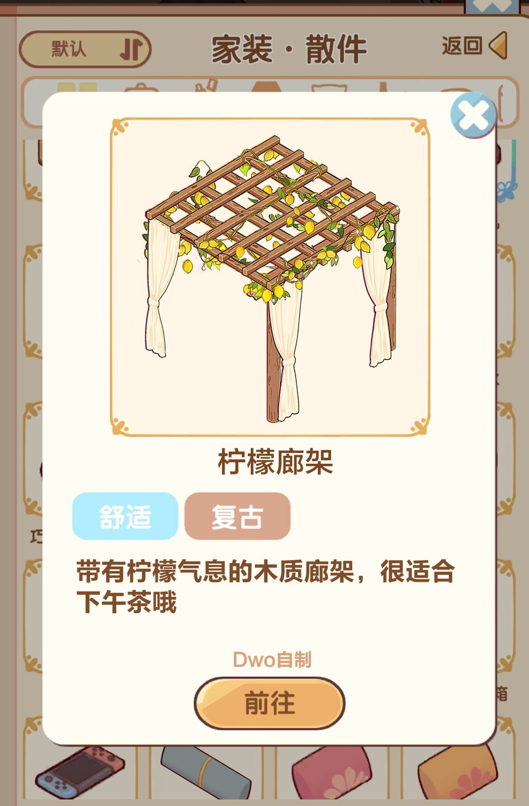 【柠檬廊架|我的休闲时光|自制】 1