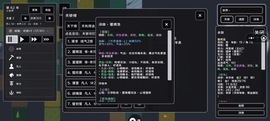双生武魂霍雨浩 1