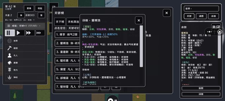 双生武魂霍雨浩截图