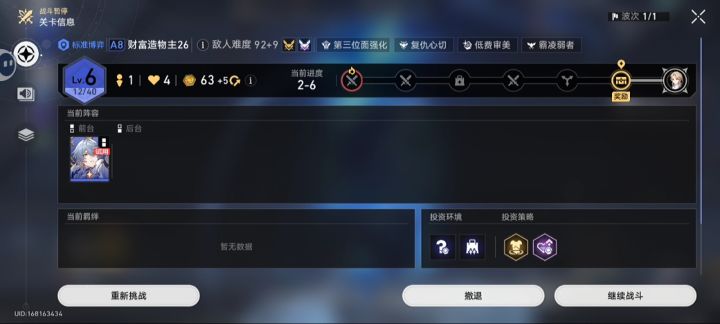 我后悔了,我以后再也不当黑曰狮鹫了!截图