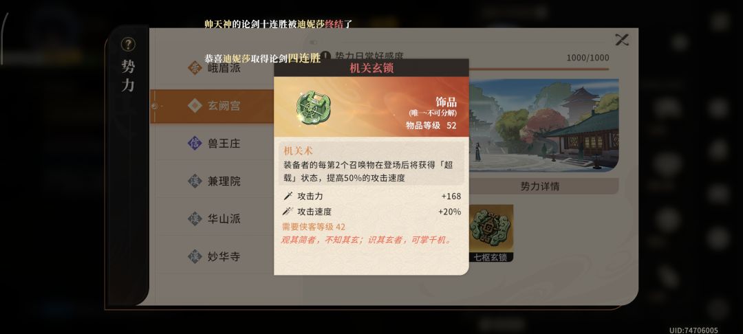 这装备对张月有用吗 1