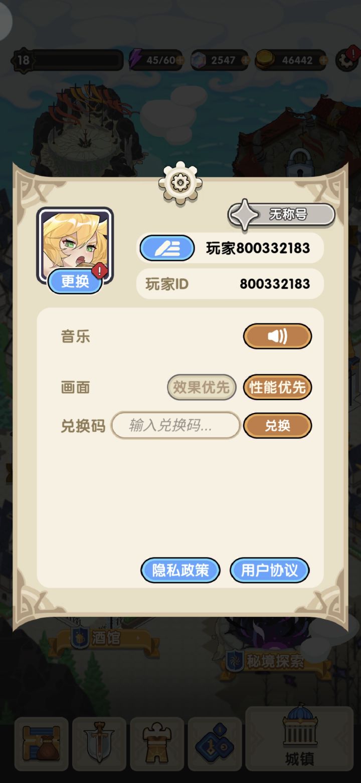 加好友了啊喂!每天晚上十二点在线截图