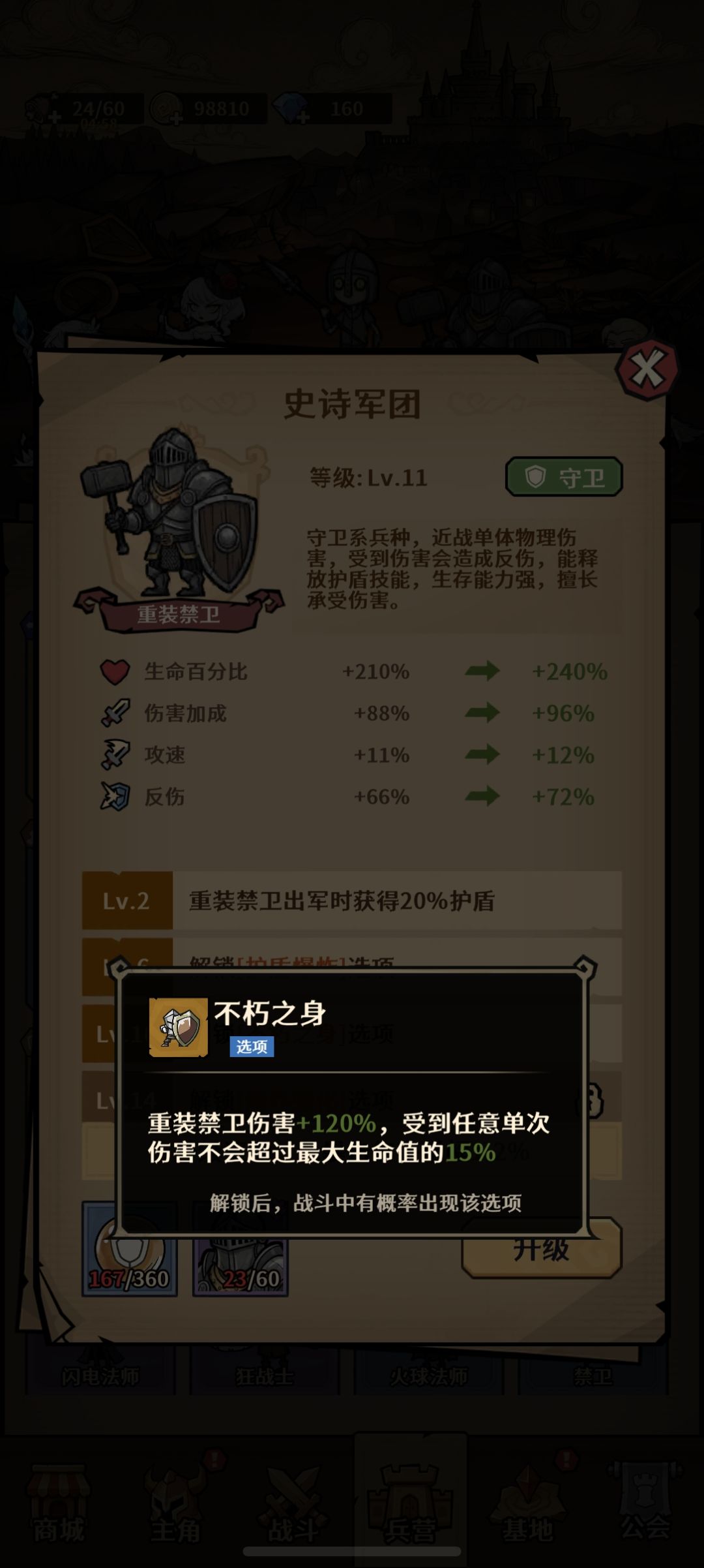 测试游戏小攻略 4