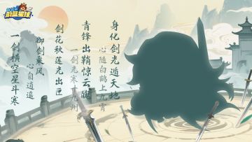 （已开奖）新英雄爆料 | 诸位国王请看——「剑」来！