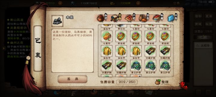 这八十级的怪不掉武器吗截图